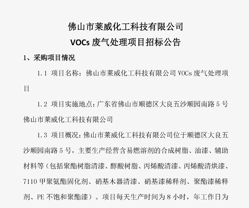 喜訊!一品迪邦漆(青島運營中心)榮幸當選青島市家居行業(yè)協(xié)會副會長單位